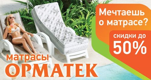 matrasy-ormatek_10